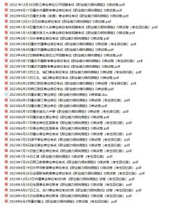 2022-2024年重庆市事业单位真题解析（部分,见图片）-考典学堂