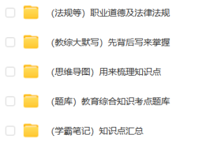 江苏教育综合知识备考资料包[备考教招]-考典学堂