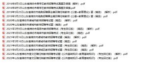 2024年浙江教师招聘教育理论知识历年真题(2013-2022年)-考典学堂