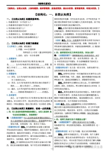 图片[7]-中职教师资格考试面试结构化真题资料-考典学堂