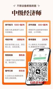 2024年经济师报名条件有哪些？初级|中级|高级报名条件详解-考典学堂