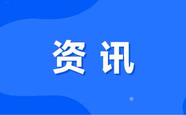 教师考试|会计考试|事业单位考试信息-考典学堂-行天青刊