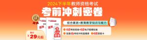 关于2024年下半年中小幼教资笔试时间安排的通知!-考典学堂