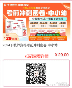为什么都9月教资笔试考试比3月难??-考典学堂