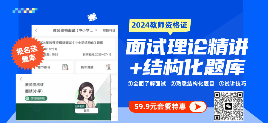 关于2024下半年北京教师资格证面试报名条件-考典学堂