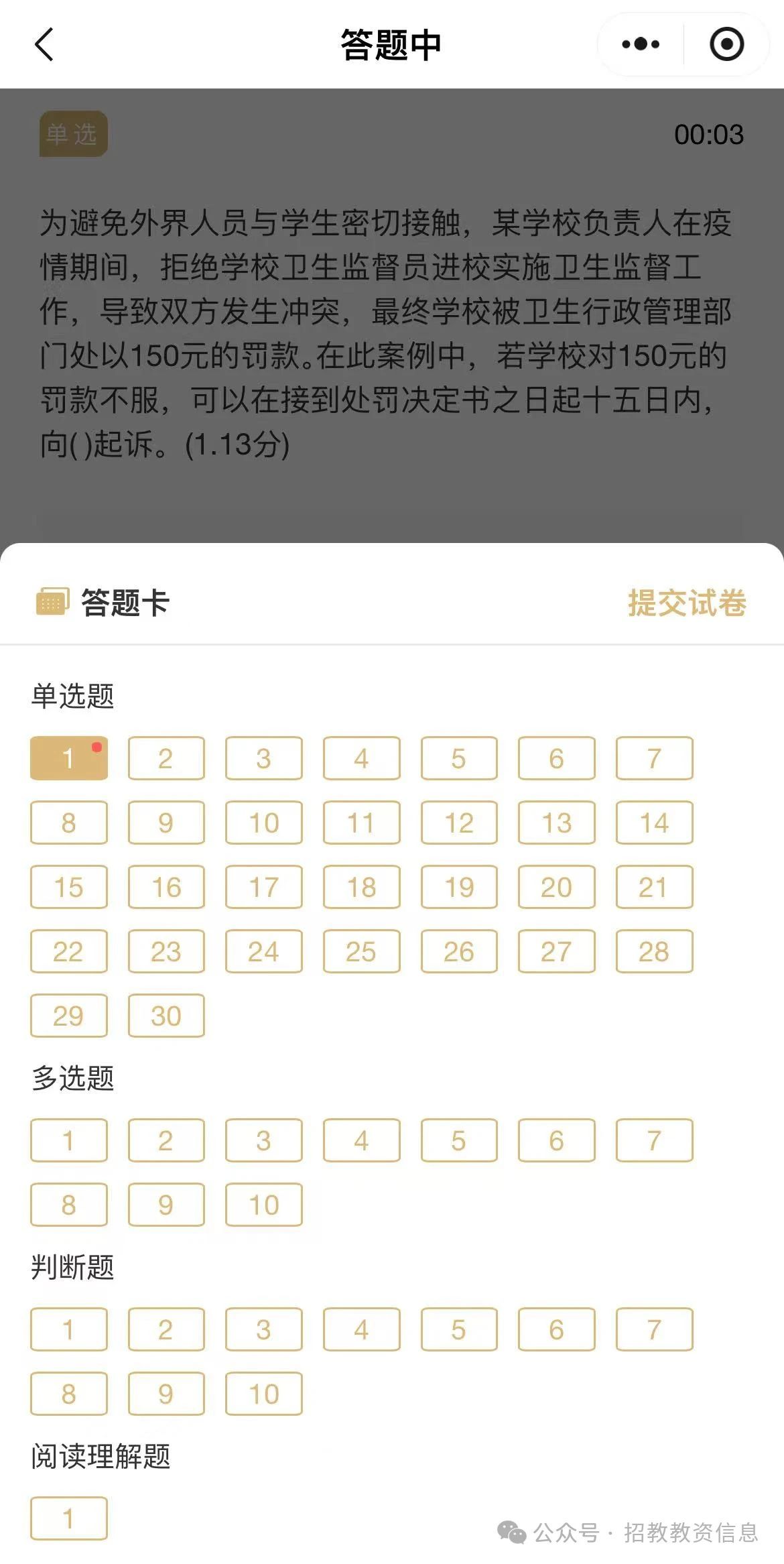 图片[4]-2019-2024年广州南沙教师招聘真题+模拟卷+三色笔记-考典学堂