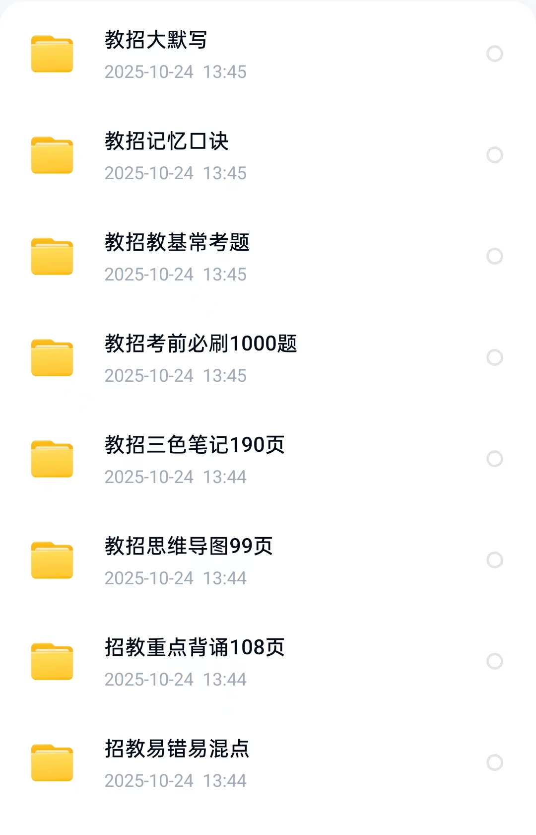 教师考试|会计考试|事业单位考试信息-考典学堂-行天青刊