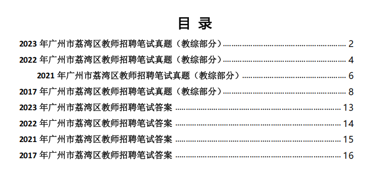 教师考试|会计考试|事业单位考试信息-考典学堂-行天青刊