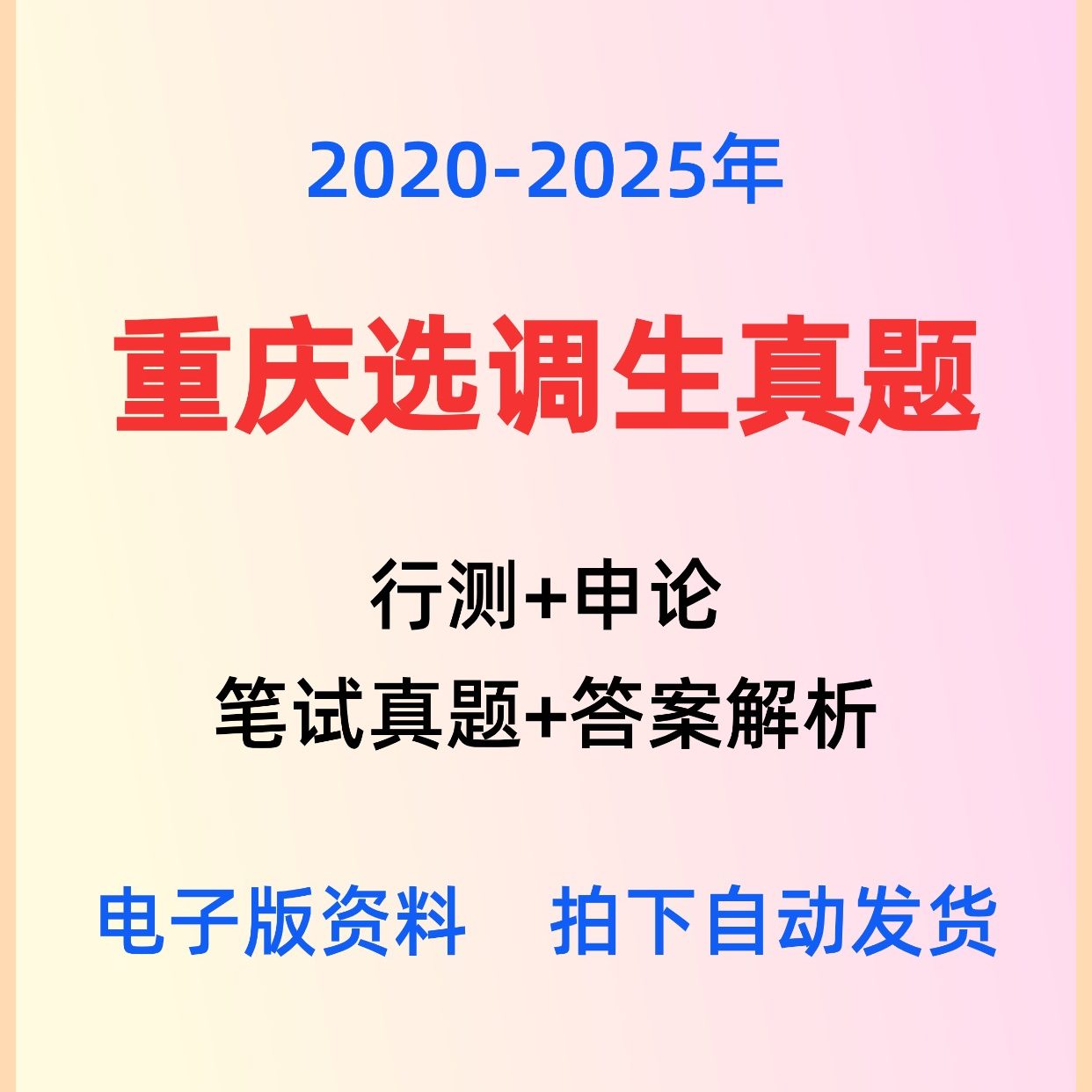 教师考试|会计考试|事业单位考试信息-考典学堂-行天青刊