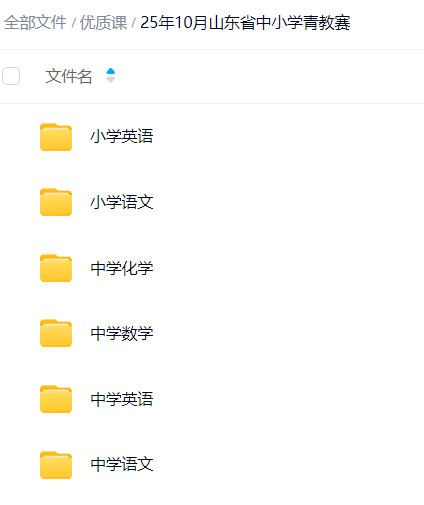 图片[2]-教师优质课学习资料【合集】-考典学堂