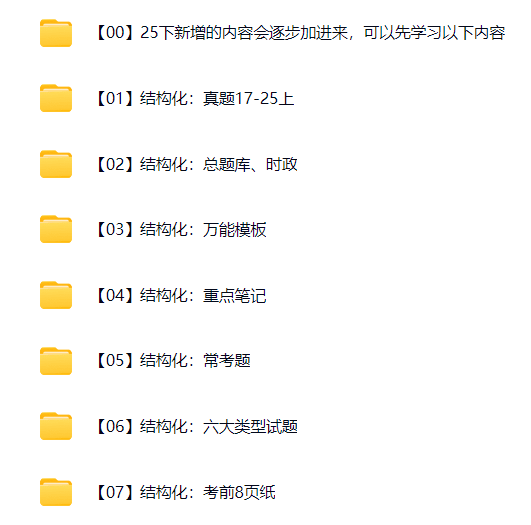 图片[1]-2025下半年【小学】教师资格面试资料包-考典学堂