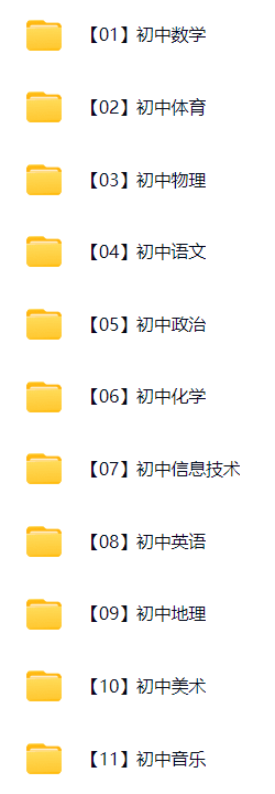 图片[2]-2025下半年【初中】教师资格面试资料包-考典学堂