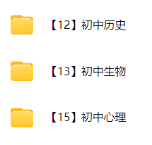 图片[3]-2025下半年【初中】教师资格面试资料包-考典学堂