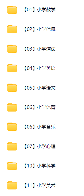 图片[2]-2025下半年【小学】教师资格面试资料包-考典学堂