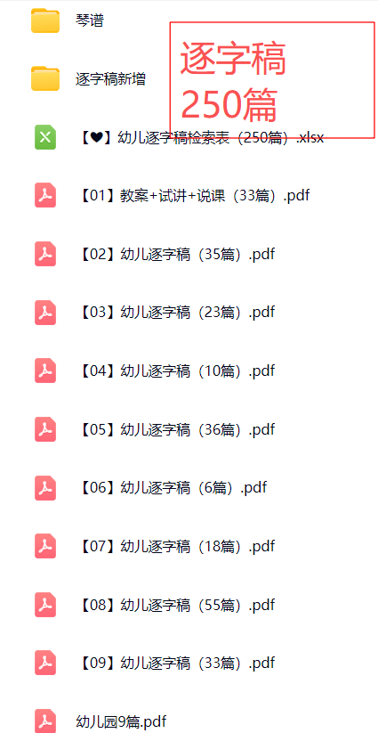 图片[4]-2025下半年【幼儿园】教师资格面试资料包-考典学堂