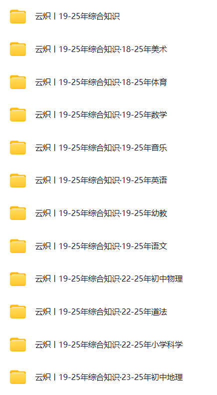 图片[1]-湖北教师招聘历年真题汇总（综合+各学科）含答案解析-考典学堂