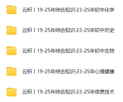 图片[2]-湖北教师招聘历年真题汇总（综合+各学科）含答案解析-考典学堂