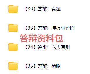 图片[5]-2025下半年【幼儿园】教师资格面试资料包-考典学堂