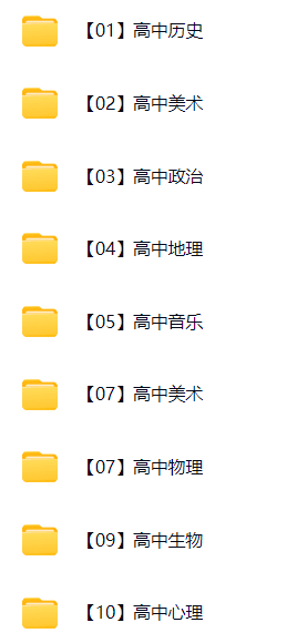 图片[2]-2025下半年【高中】教师资格面试资料包-考典学堂
