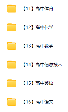 图片[3]-2025下半年【高中】教师资格面试资料包-考典学堂