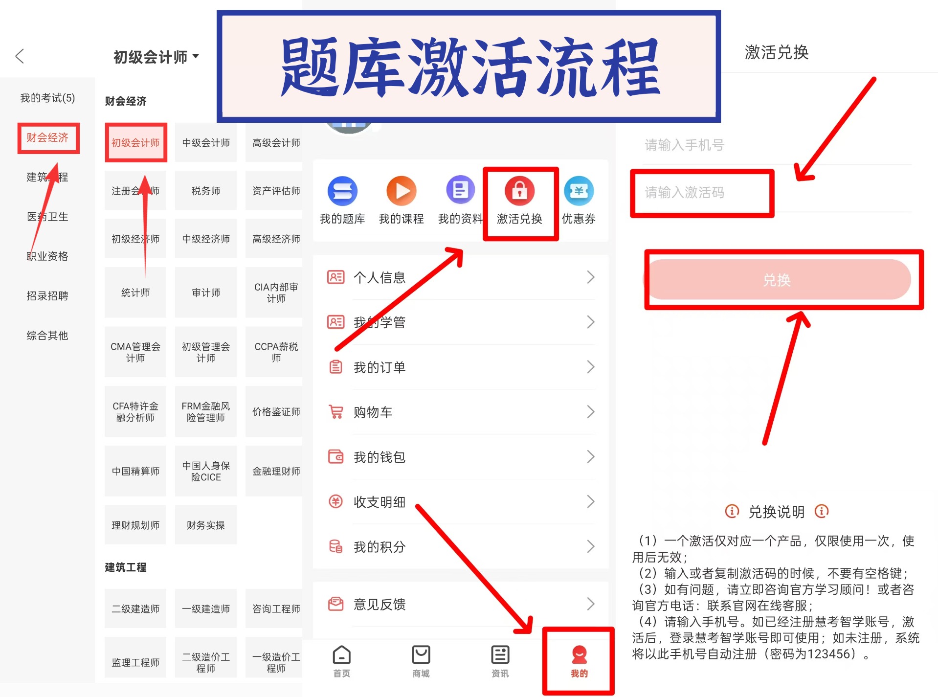 教师考试|会计考试|事业单位考试信息-考典学堂-行天青刊