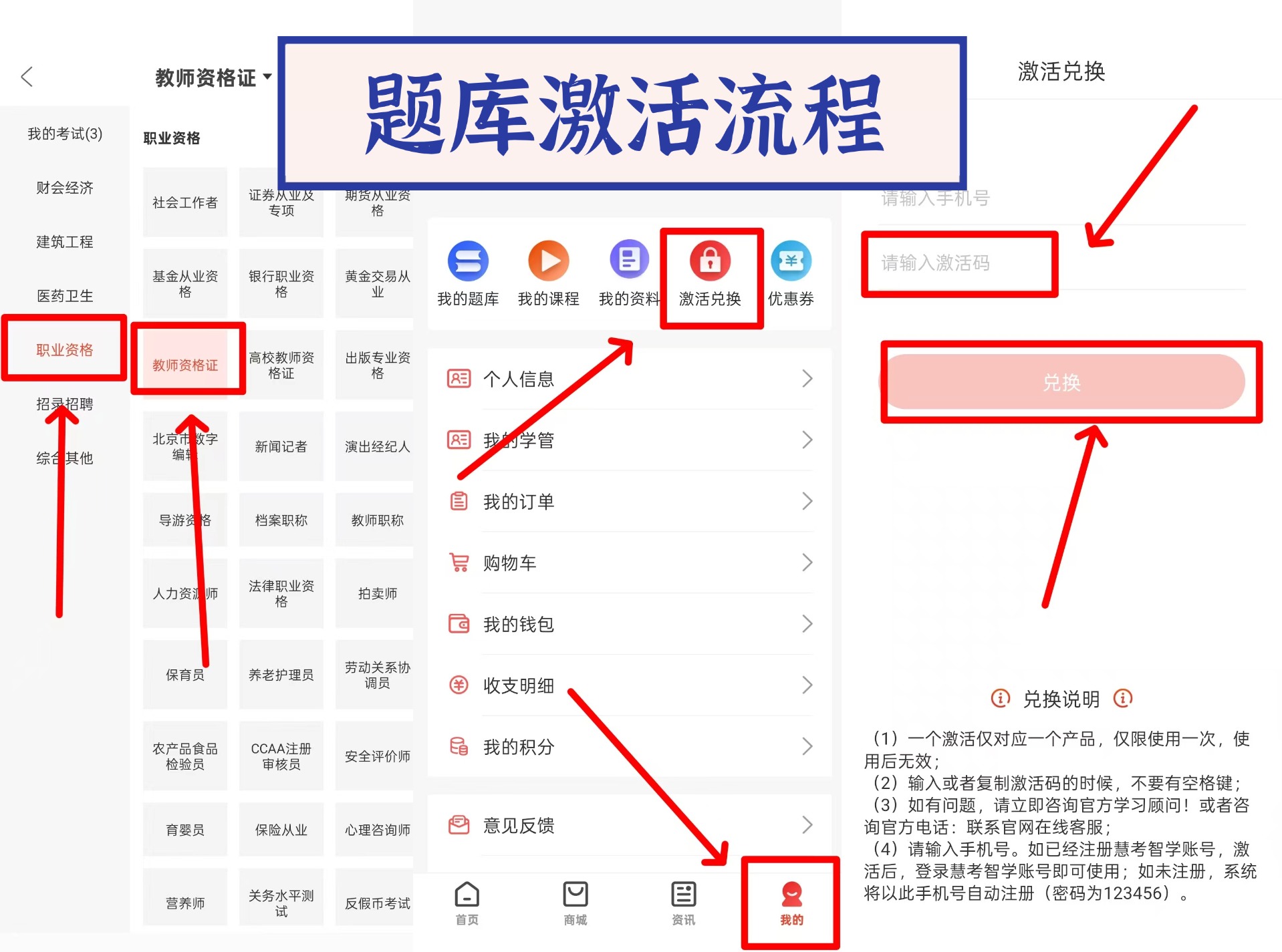 教师考试|会计考试|事业单位考试信息-考典学堂-行天青刊